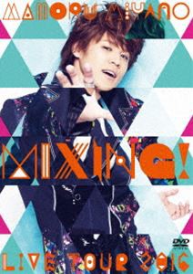 宮野真守／MAMORU MIYANO LIVE TOUR 2016 〜MIXING!〜 [DVD]