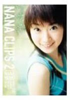 水樹奈々／NANA CLIPS 2 [DVD]