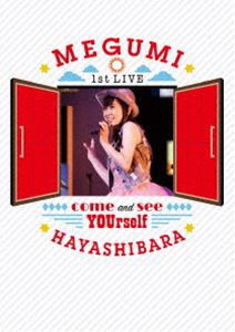 林原めぐみ 1st LIVE-あなたに会いに来て-DVD [DVD]