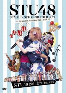 STU48 2021夏ツアー打ち上げ?祭（仮） [DVD]