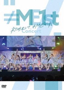 ≠ME 1stコンサート 〜初めまして、≠MEです。〜 [DVD]
