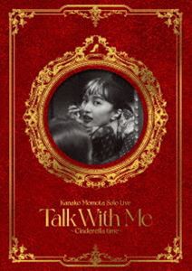 百田夏菜子ソロコンサート Talk With Me 〜シンデレラタイム〜 LIVE DVD [DVD]