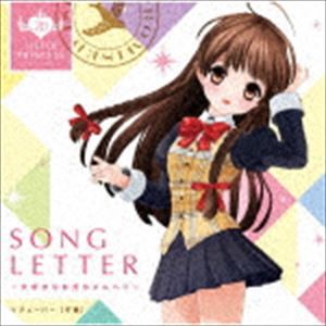 Vチューバー【可憐】 / SONG LETTER〜大好きなお兄ちゃんへ〜 [CD]