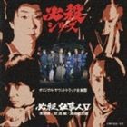 鮎川いずみ 他 / 必殺仕事人5 激闘編／旋風編／風雲竜虎編 [CD]