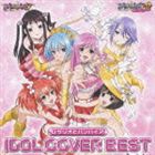 ロザリオとバンパイア アイドルカバーBESTアルバム [CD]