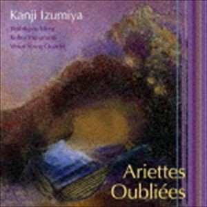 泉谷閑示（p） / 忘れられし歌 Ariettes Oubliees [CD]