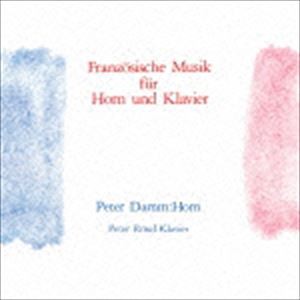 ペーター・ダム ペーター・レーゼル（hr／p） / ホルンのためのフランス音楽小品集（廉価盤） [CD]