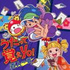 チュナ＆トモ / うたって覚えYO!百人一首 [CD]