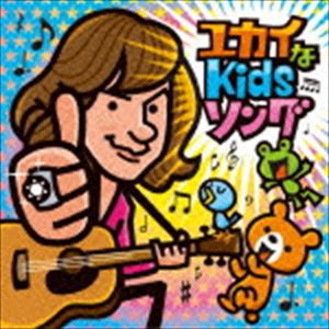 DIAMOND☆YUKAI / ユカイなKidsソング [CD]