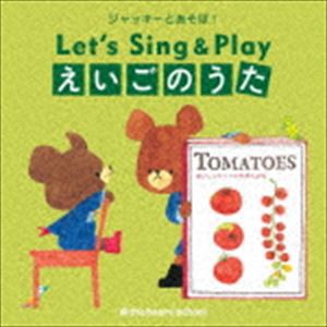 ジャッキーとあそぼ! Let’s Sing＆Play えいごのうた [CD]