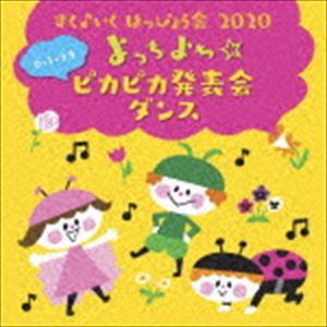 ディズニー キッズ ダンス 衣装の通販 Au Pay マーケット