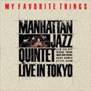 マンハッタン・ジャズ・クインテット / マイ・フェイバリット・シングス（廉価盤） [CD]