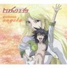 angela / TX系アニメ ヒロイック・エイジ OPテーマ gravition [CD]