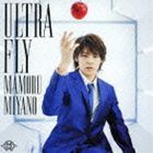 宮野真守 / ULTRA FLY [CD]