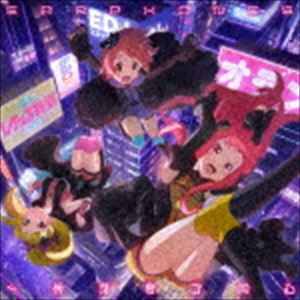 イヤホンズ / 一件落着ゴ用心（AKIBA’S TRIP -THE ANIMATION-盤） [CD]