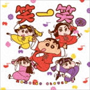 ももいろクローバーZ / 笑一笑 〜シャオイーシャオ!〜（しんちゃん盤） [CD]