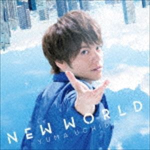内田雄馬 / NEW WORLD（通常盤） [CD]