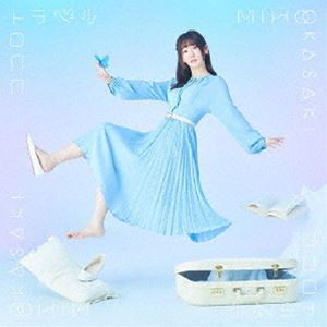 岡咲美保 / ココロトラベル（通常盤） [CD]