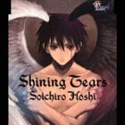 保志総一朗 / Shining Tears [CD]