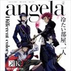 angela / Different colors／冷たい部屋、一人 [CD]