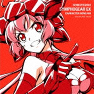 雪音クリス（CV高垣彩陽） / 戦姫絶唱シンフォギアGX キャラクターソング4 [CD]