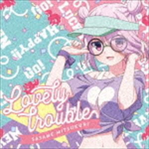 箕作沙々芽（CV.高橋花林） / Lovely trouble [CD]