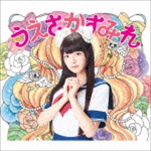 上坂すみれ / 閻魔大王に訊いてごらん（初回限定盤／CD＋DVD） [CD]