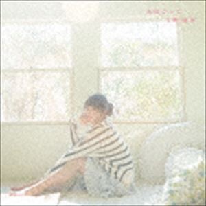 上野優華 / 友達ごっこ（初回限定盤B） [CD]