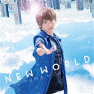 内田雄馬 / NEW WORLD（期間限定盤／CD＋DVD） [CD]