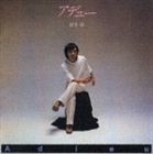 新井満 / アデュー [CD]