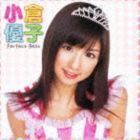 小倉優子 / The Perfect Best Series： 小倉優子 パーフェクト・ベスト [CD]