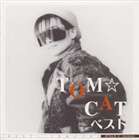 TOM☆CAT / ポプコン・スーパー・セレクション： TOM☆CAT ベスト [CD]