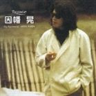 因幡晃 / ポプコン・マイ・リコメンド・シリーズ 因幡晃 [CD]