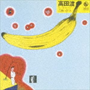 高田渡 / ごあいさつ（スペシャルプライス盤／UHQCD） [CD]
