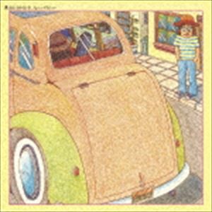 西岡恭蔵 / 街行き村行き（スペシャルプライス盤／UHQCD） [CD]