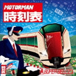 SUPER BELL”Z / MOTOR MAN 時刻表 [CD]