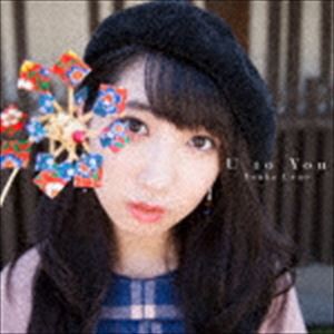 上野優華 / U to You（通常盤） [CD]