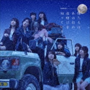 AKB48 / 僕たちは、あの日の夜明けを知っている（Type B） [CD]