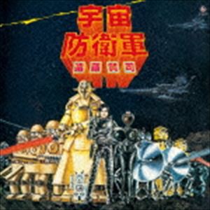 遠藤賢司 / 宇宙防衛軍（UHQCD） [CD]