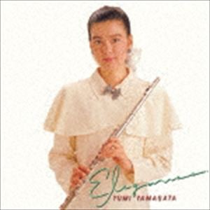 山形由美 / エレガンス [CD]