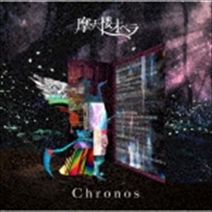 摩天楼オペラ / Chronos（通常盤） [CD]