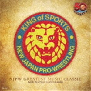 新日本プロレスリング NJPWグレイテストミュージック CLASSIC [CD]