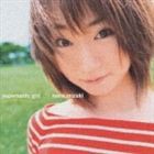 水樹奈々 / supersonic girl [CD]