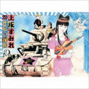 上坂すみれ / 20世紀の逆襲（初回限定盤C） [CD]
