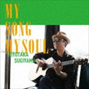 杉山清貴 / MY SONG MY SOUL（初回限定盤／CD＋DVD） [CD]