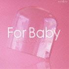 クリスタリスト麻実 / ミュージケア・クリスタルボウル・ヒーリング For Baby〜マタニティ・育児中のあなたに [CD]