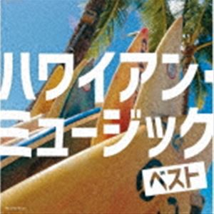 キング・スーパー・ツイン・シリーズ：：ハワイアン・ミュージック ベスト [CD]