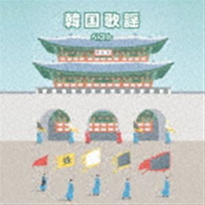 BEST SELECT LIBRARY 決定版：：韓国歌謡 ベスト [CD]