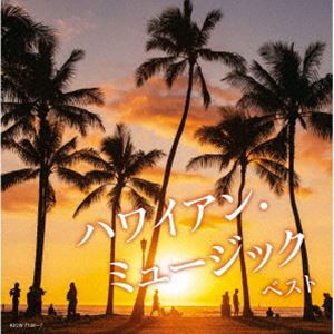 キング・スーパー・ツイン・シリーズ：：ハワイアン・ミュージック ベスト [CD]