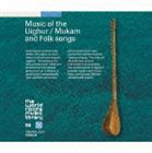ザ・ワールド ルーツ ミュージック ライブラリー 58： ウイグルの音楽 ムカームと民謡 [CD]